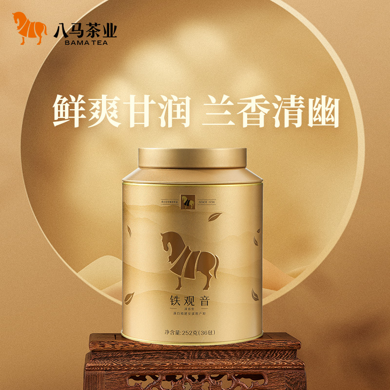 八马茶业福建安溪清香型铁观音正宗核心原产兰花香茶叶高端精选