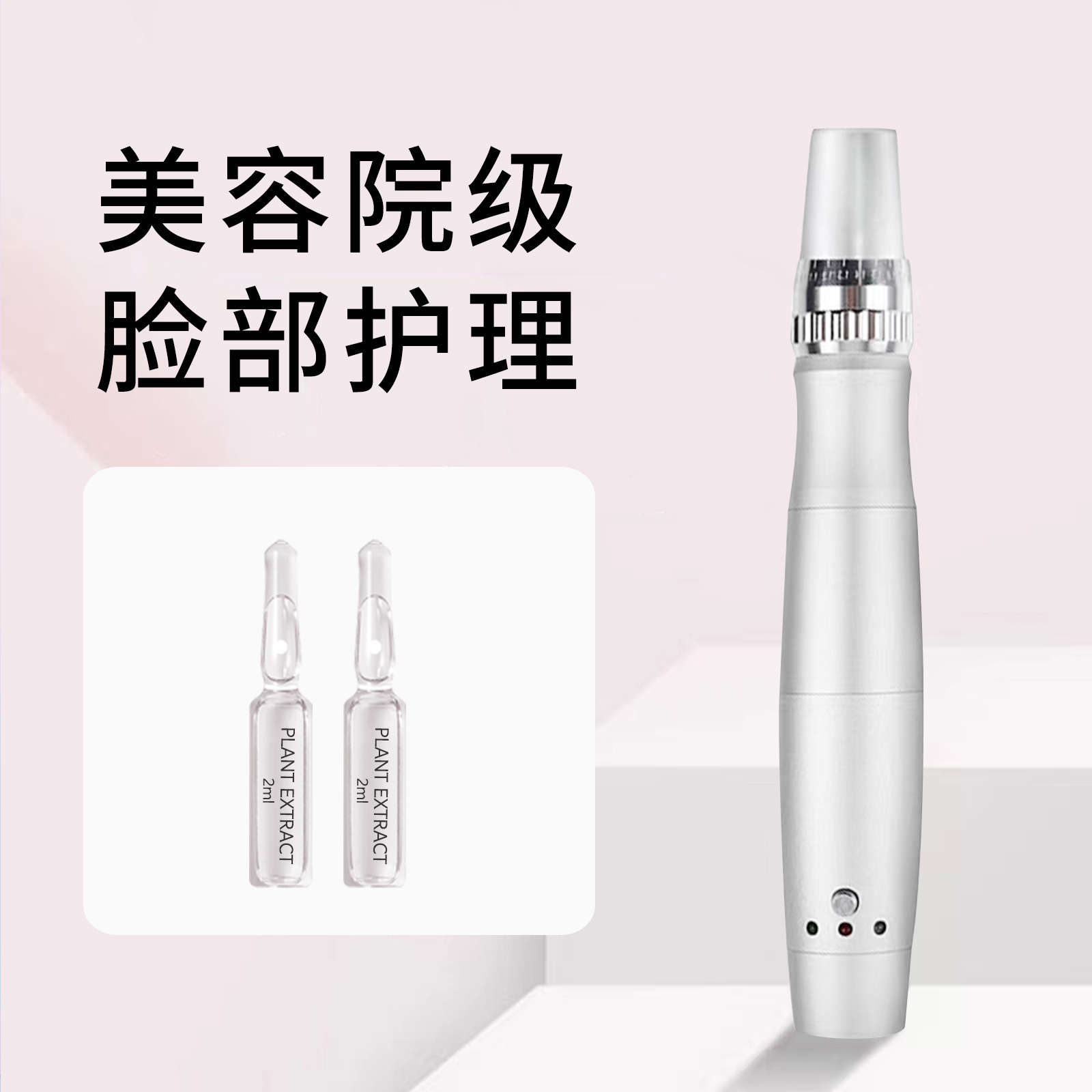 [笔头无针】中胚笔头导入白藜芦醇皙颜精粹液护肤精华