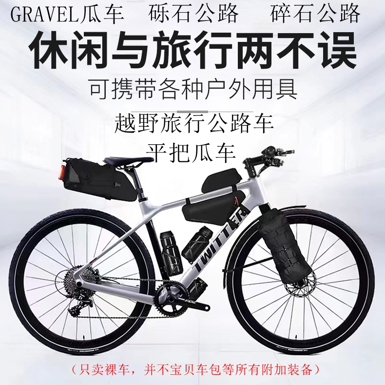 杨哥单车DIY组装碎石平把越野公路车瓜车GRAVEL自行车单盘旅行车