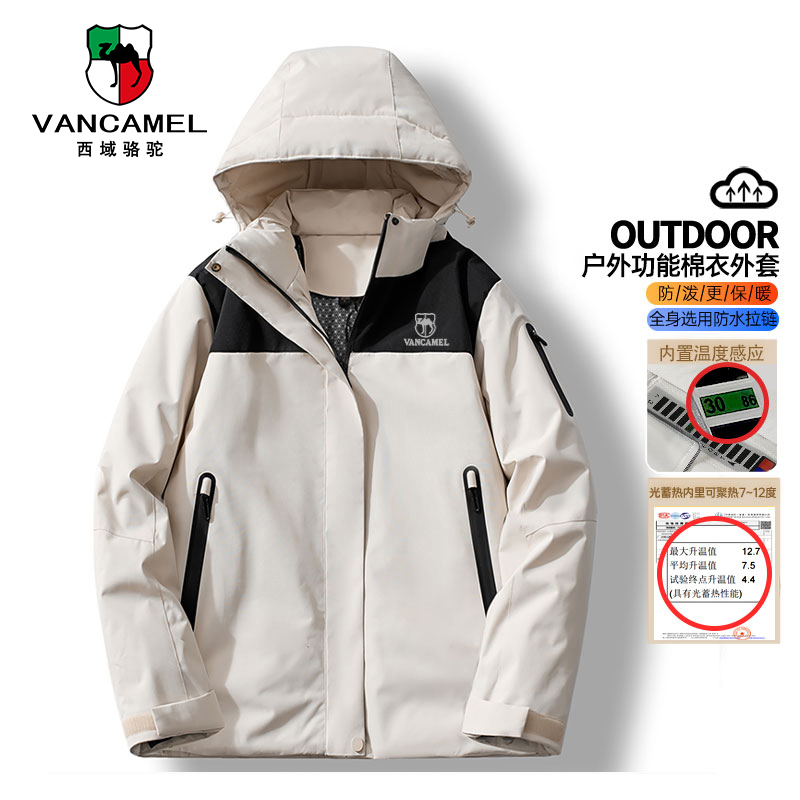 VANCAMEL/西域骆驼秋冬季户外情侣冲锋防风防寒保暖棉服HZ2568-B