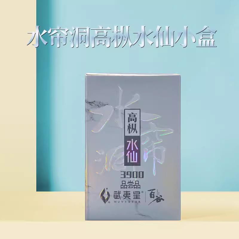 【老茶客福利品鉴】武夷星 百谷银装水仙 肉桂 9g品鉴装小盒