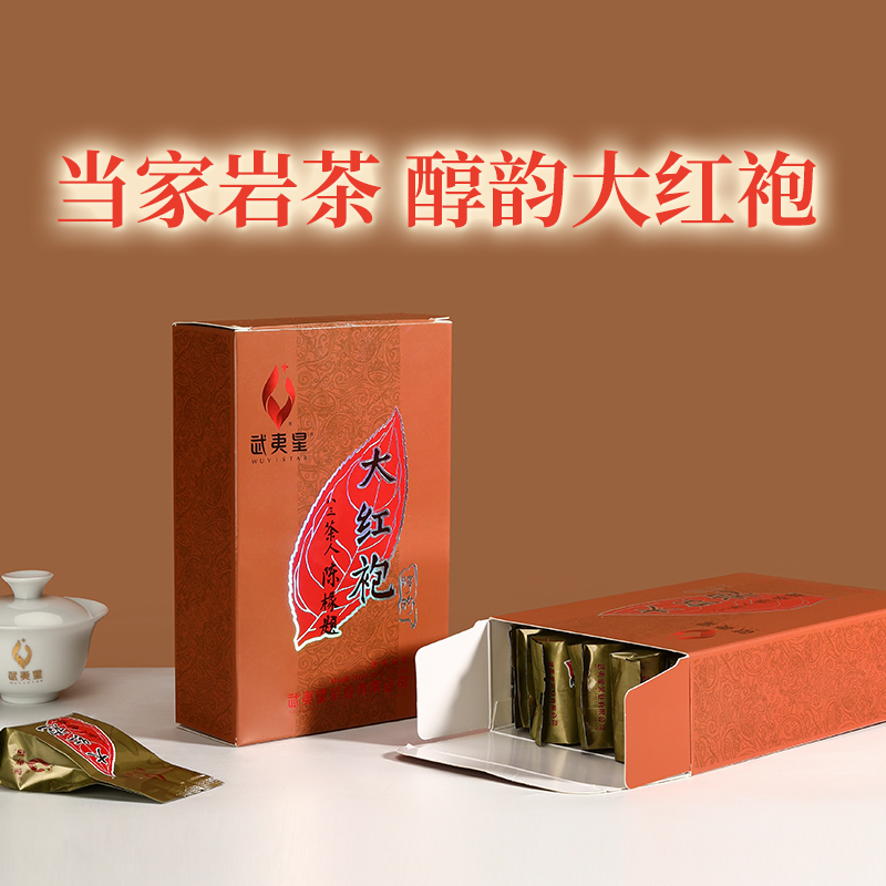 WUYI/武夷武夷星武夷岩茶醇韵大红袍136g/盒