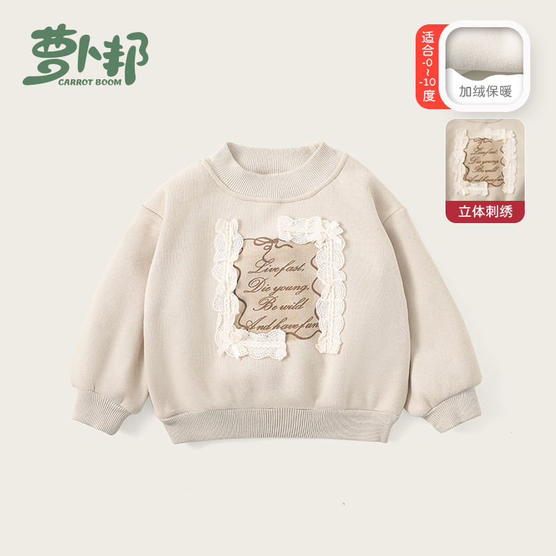 D1350女童加绒卫衣秋冬季2025新款女宝宝洋气儿童保暖长袖上衣