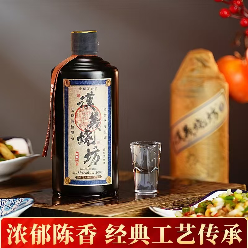 汉义烧坊汉义烧坊酱香型白酒53度纯粮食酒53度