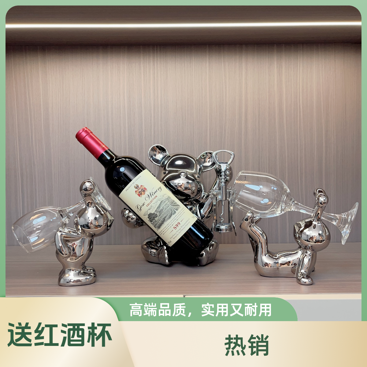 轻奢高档可爱小熊酒架家用北欧软装饰品简约玄关餐边柜博古架家用