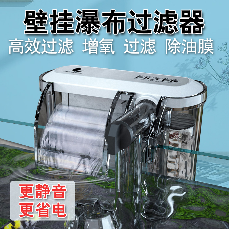 吉景佳【丛苔】瀑布过滤器鱼缸过滤器壁挂挂水族箱培菌增氧三合一