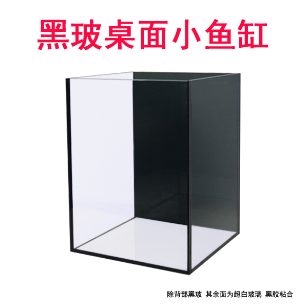 吉景佳【丛苔】超白玻璃鱼缸小型桌面五线办公客厅水族箱家用龟缸