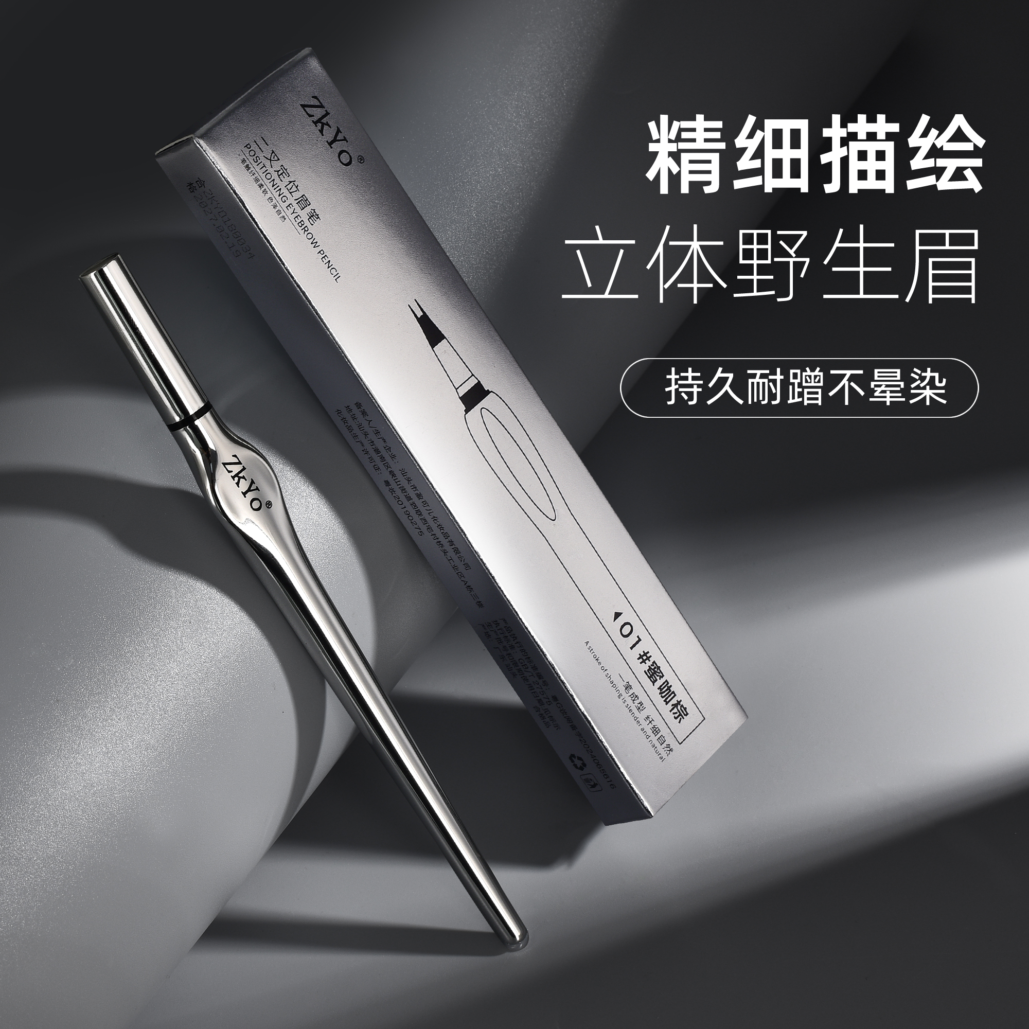 品牌福利!【抢 15.9一支】眉笔弯头二叉防水防汗不掉色持妆新手必备