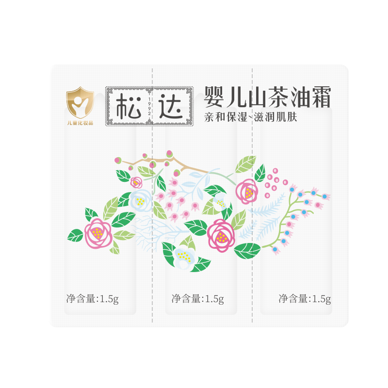 山茶油霜试用1.5g*3片