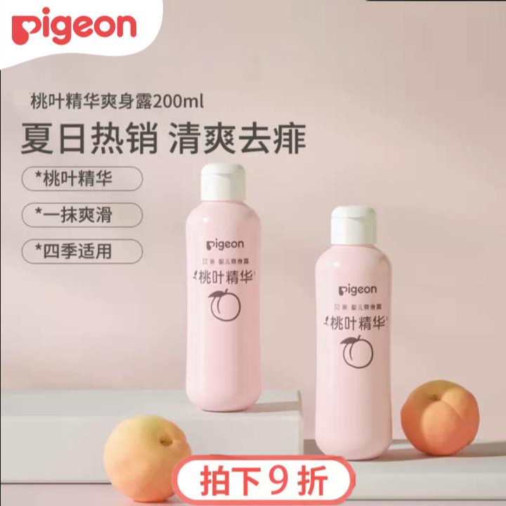 贝亲桃叶水婴儿爽身露桃子水精华200ml保湿舒缓弱酸性滋润防痱子