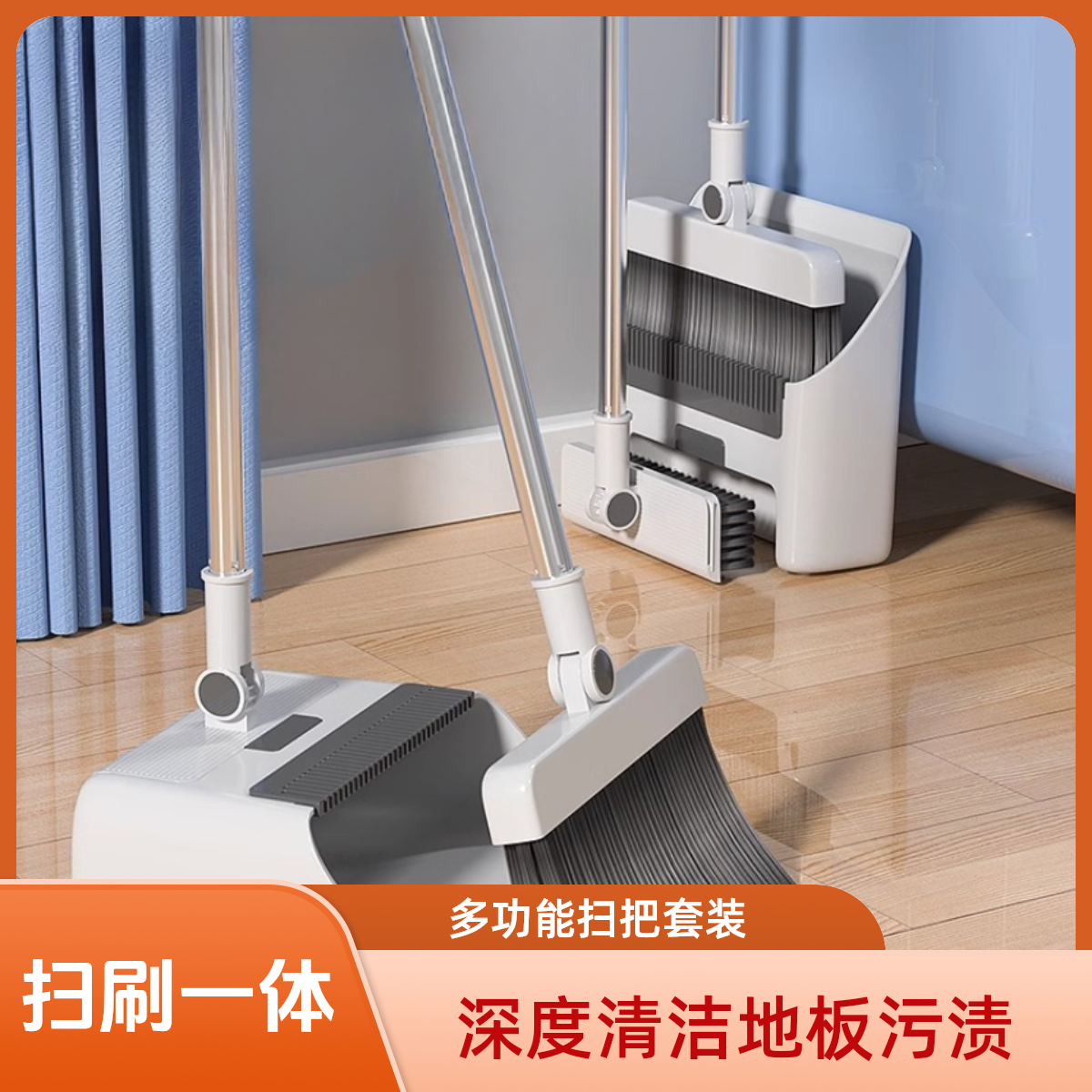 家用扫把套装家用折叠扫地扫帚卫生间懒人刮水神器地刷扫把三合一
