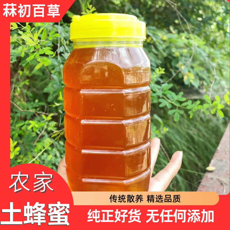 假一赔十 木桶放养秦岭农家土蜂蜜纯正无添加