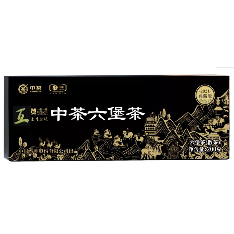 中茶精选饱满六堡茶2021年黑盒茶香丝路典藏版200g/盒醇厚好茶