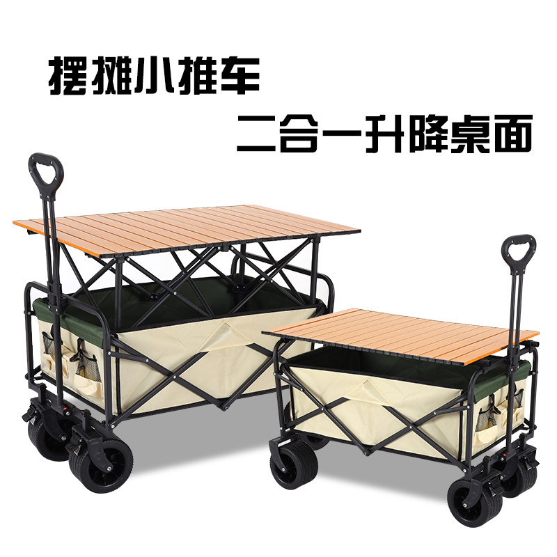 摆摊地摊专用小推车拉货购物车可折叠手推车营地野餐车户外露营车