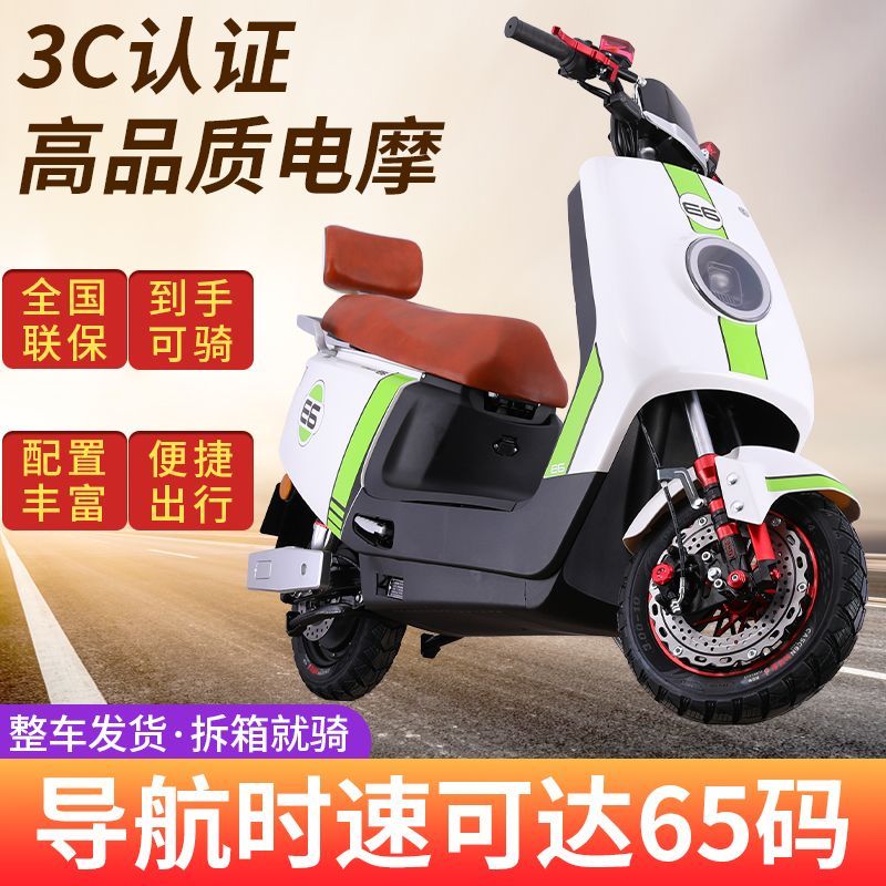 电动车新款60V72V高速电动摩托车成人通用代步外卖长跑电瓶车
