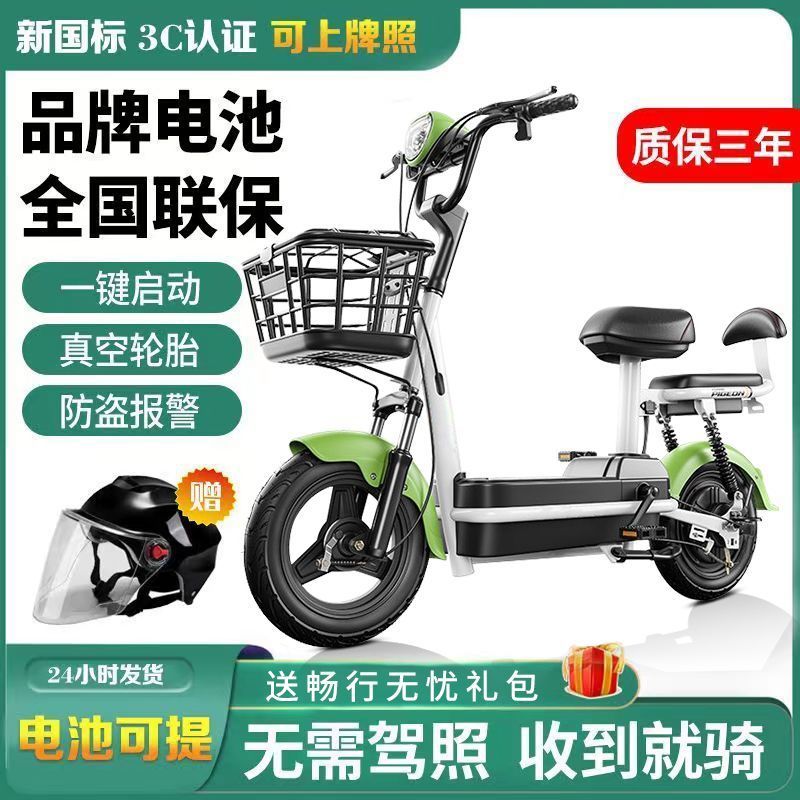 【厂惠】电动车2023新款电动自行车成人代步48V电瓶车幻影