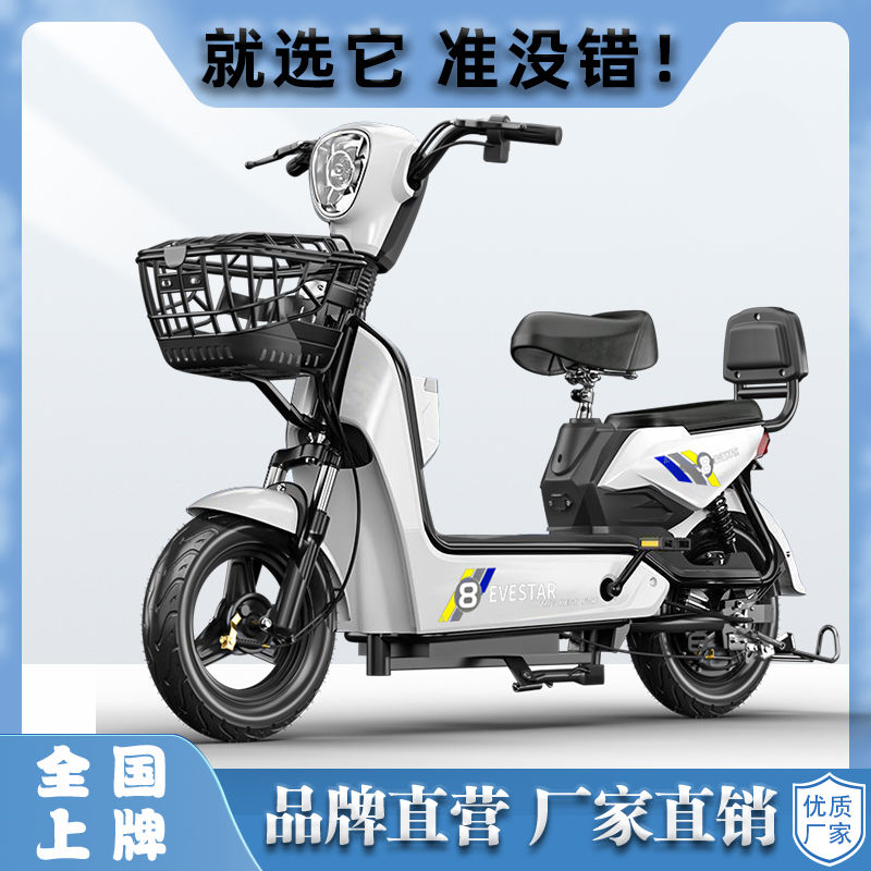 2023新款电动车两轮代步用车厂家直销成人电动自行车电瓶车锂电池