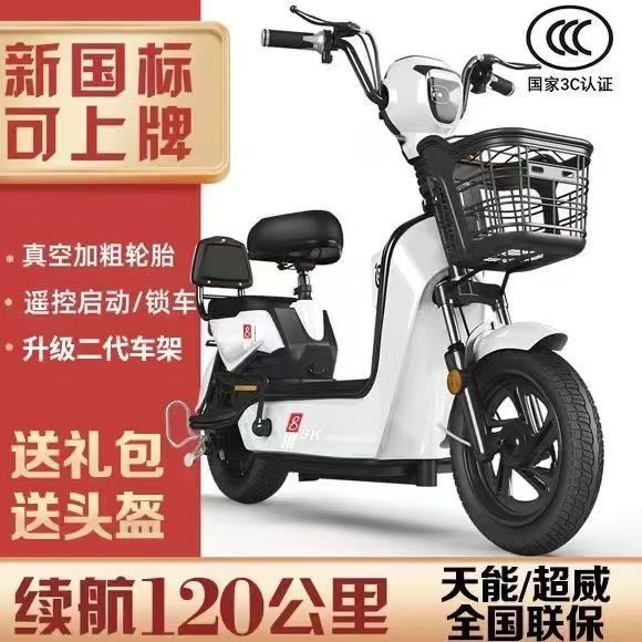 新国标新款3C认证电动车成人48V男女电动自行车学生版两轮电瓶车