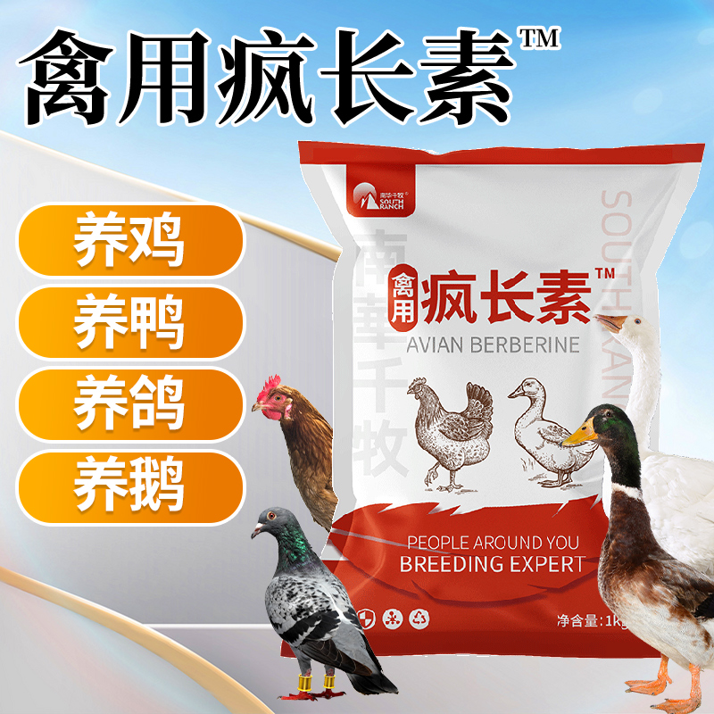 禽用疯长素饲料添加剂【肉鸡长肉拉大骨架】鸡鸭鹅专用
