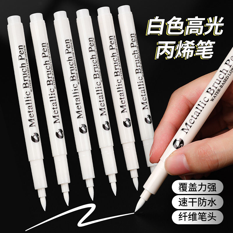 软头丙稀马克笔白色高光笔绘画软硬双头diy黑卡涂鸦防水不掉色笔