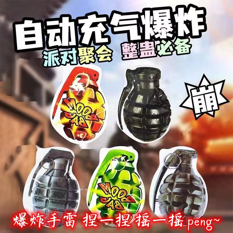 新款仿真自爆手雷小炸包整蛊玩具男搞笑惊喜包恶作剧惊吓包批发了