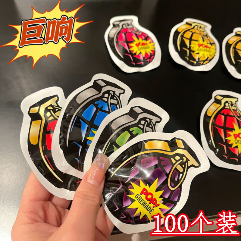 网红爆款整蛊朋友自动充气小彩雷趣味玩具自爆手雷搞笑仿真惊吓包