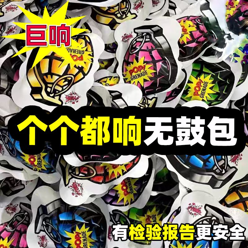 网红会爆炸手雷玩具整蛊手雷可自炸气包恶作剧惊吓包儿童玩具仿真