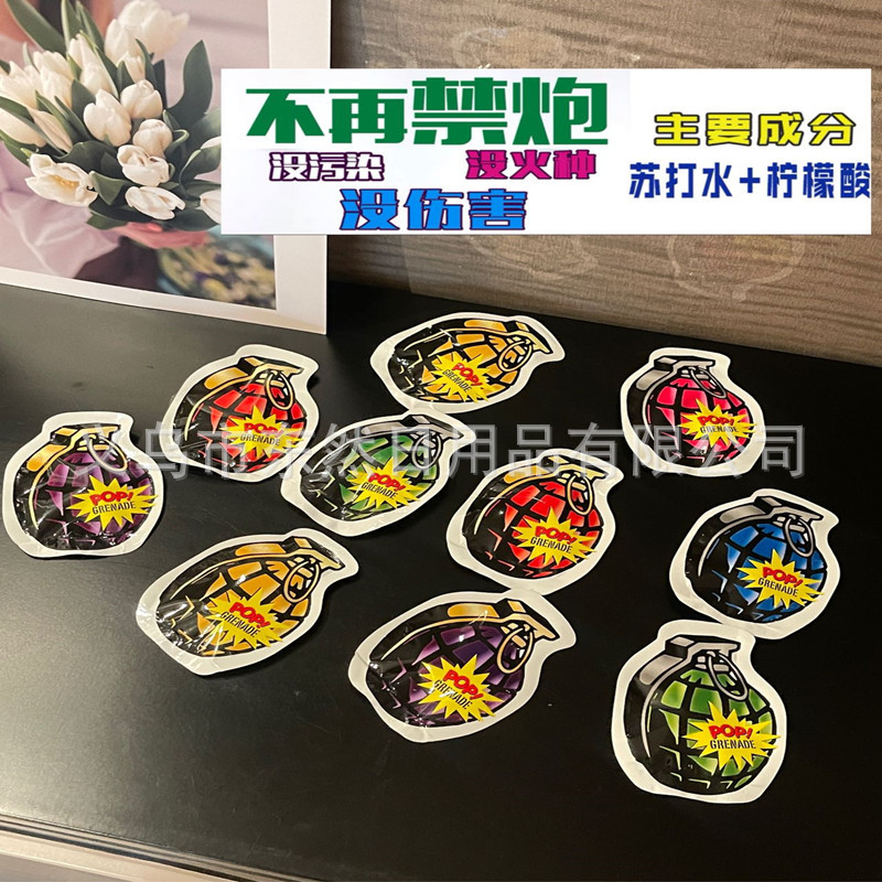 仿真自爆手雷玩具整蛊恶作剧爆炸包派对搞笑惊吓礼物好玩网红同款