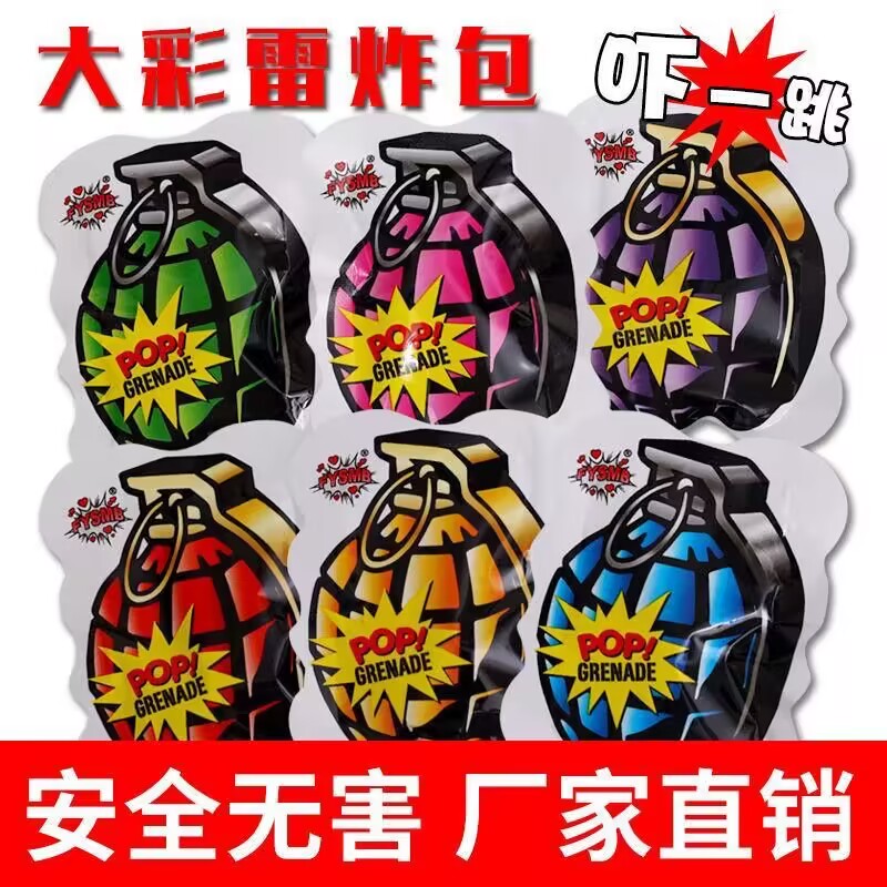 手雷玩具仿真惊吓包雷弹小玩意整蛊朋友自动充气趣味玩具网红爆款