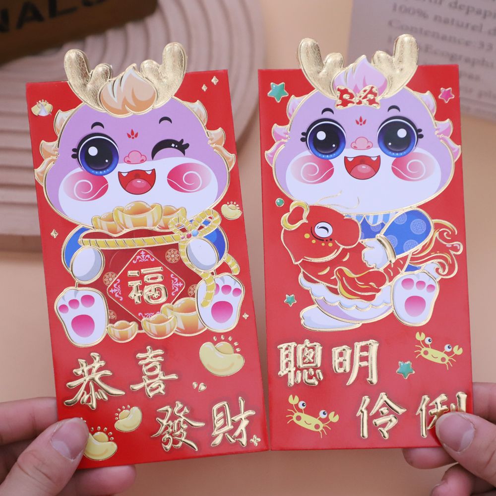 【年货】2024新款卡通龙年红包新年春节可爱个性创意儿童压岁红包
