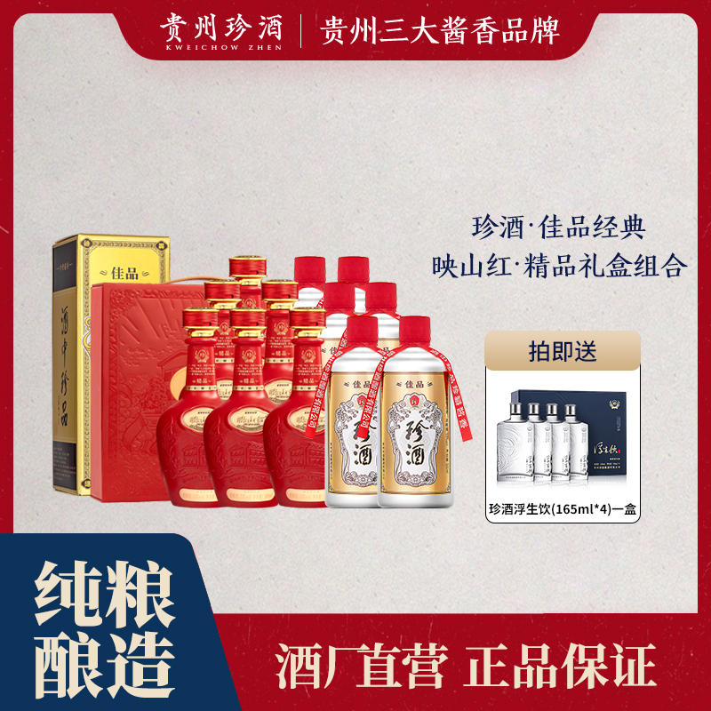 【中秋精选组合】映山红精品礼盒1箱+佳品经典1箱