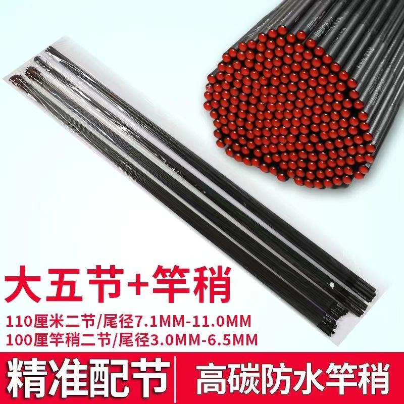 80厘米空心竿稍手竿台钓竿一二节油围防水全套正品配节大全