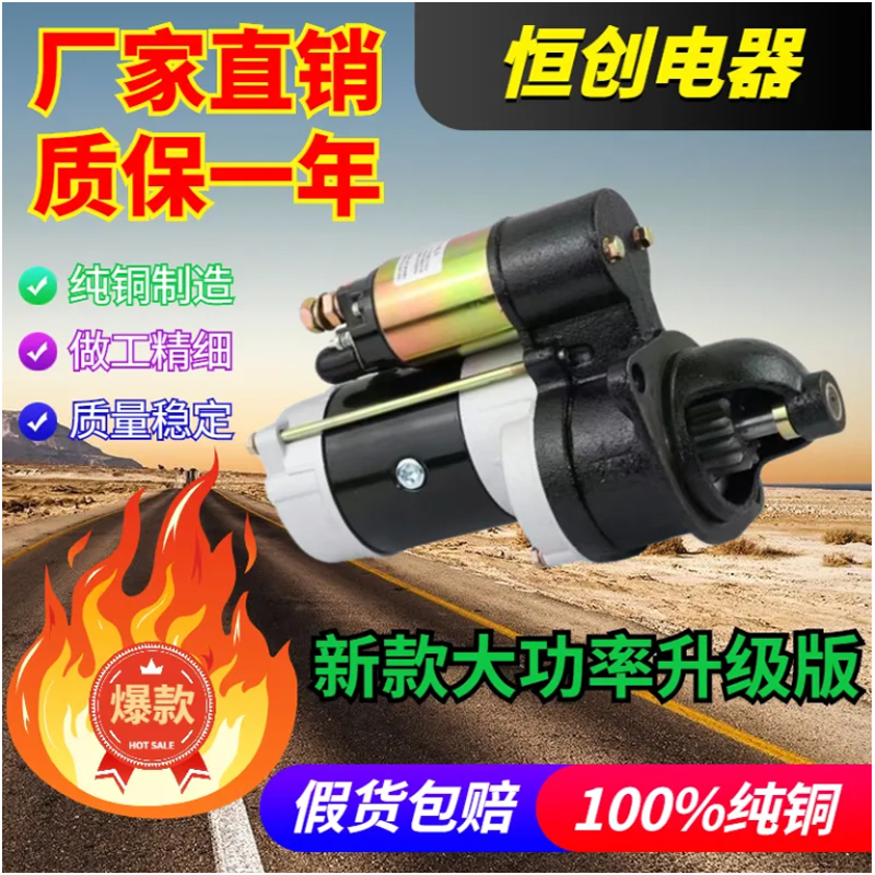 马达三轮车叉车农用柴油机拖拉机3q5a158D改装单杠四轮减速起动机