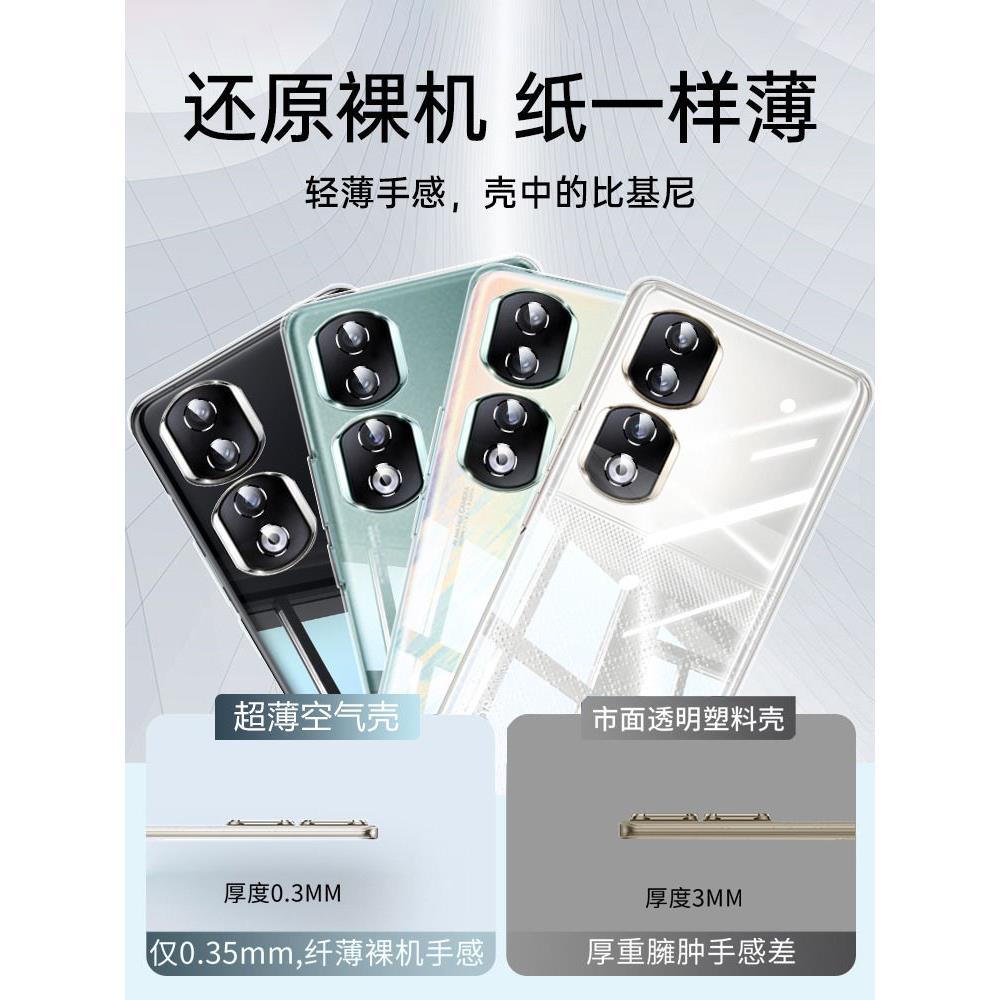 荣耀90手机80pro全包镜头超薄原装透明电镀男女软se防摔高级新款
