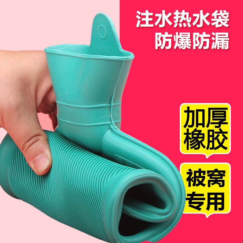 【送布套】老式热水袋注水式暖水袋热敷暖宫姨妈加厚防爆儿童热水