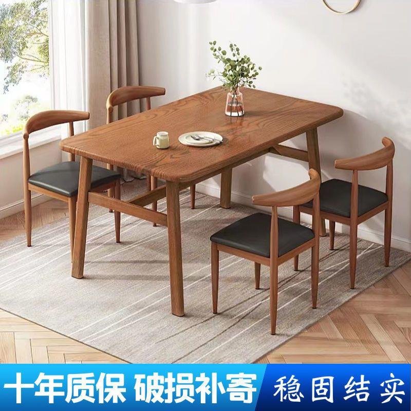 餐桌小户型家用现代简约餐桌椅休闲快餐厅桌椅组合饭桌长方形桌子