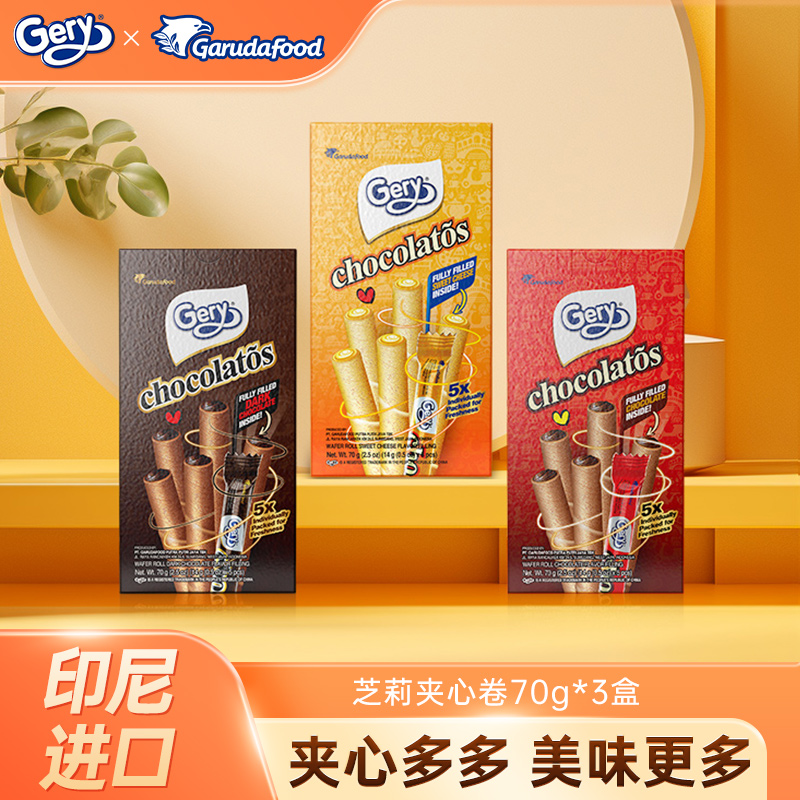 Gery芝莉印尼进口巧克力夹心卷饼干70g