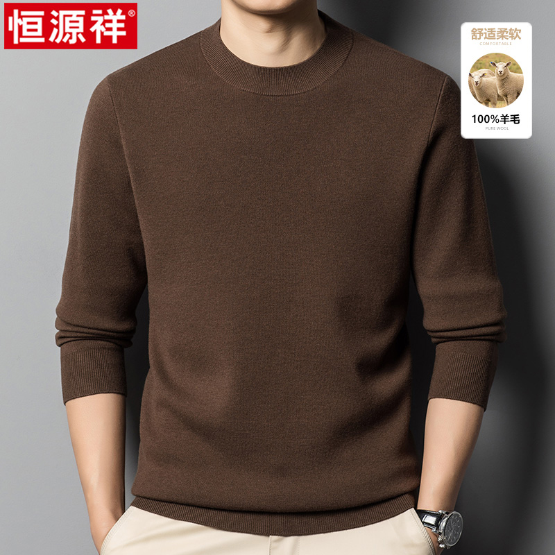恒源祥【可机洗500克精纺100%全羊毛】秋冬男士加厚纯色毛衣针织衫