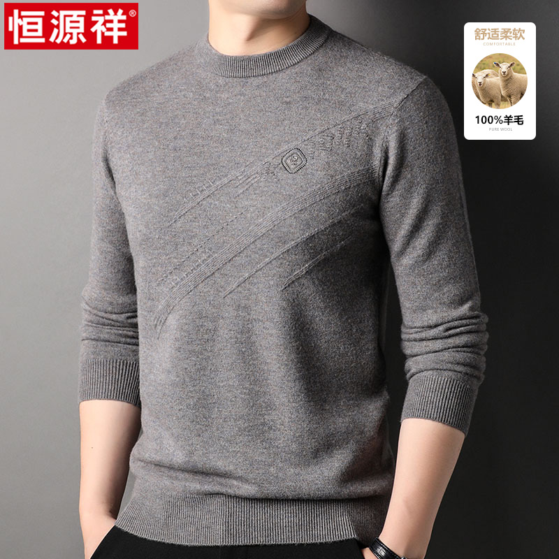 恒源祥秋冬季男士100%纯羊毛羊毛衫冬装保暖毛衣圆领针织打底衫