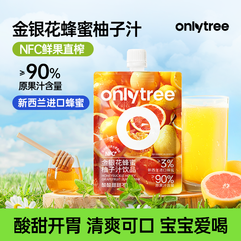 【OnlyTree】金银花蜂蜜柚子汁蜂蜜NFC果蔬鲜榨0防腐剂清润饮料即饮