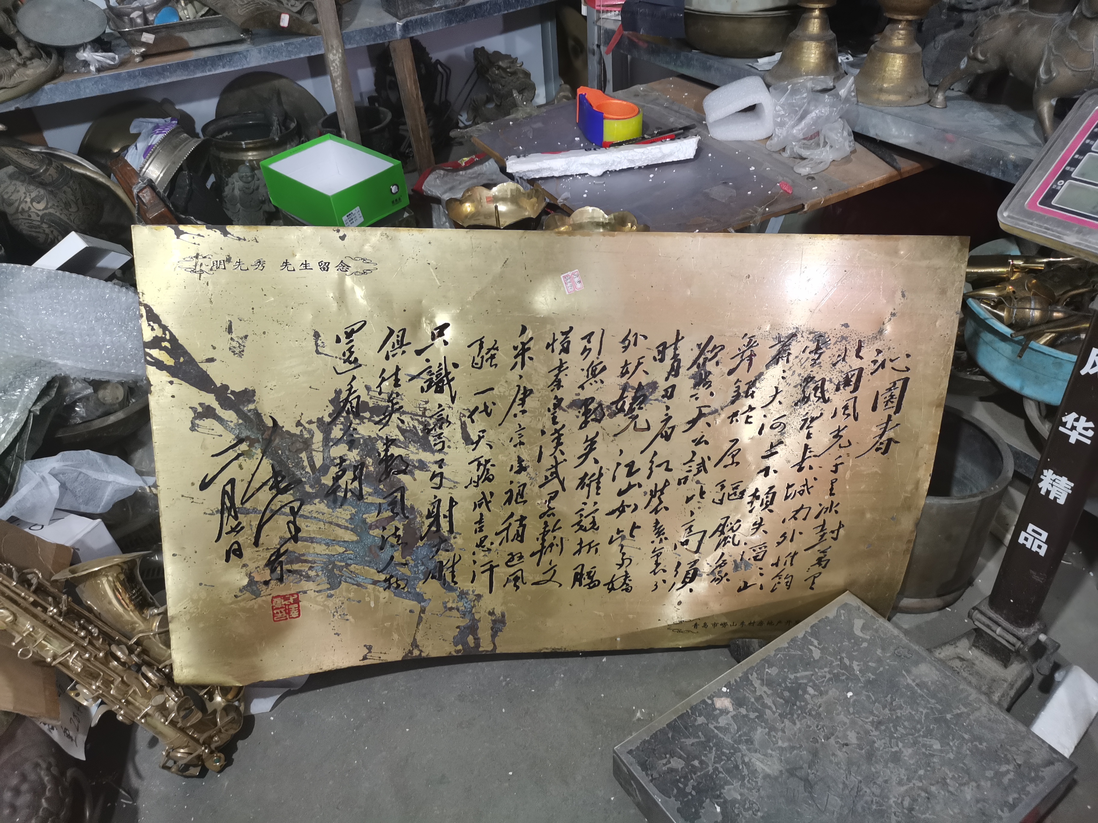 家居饰品摆件，铜版画 重7.6斤