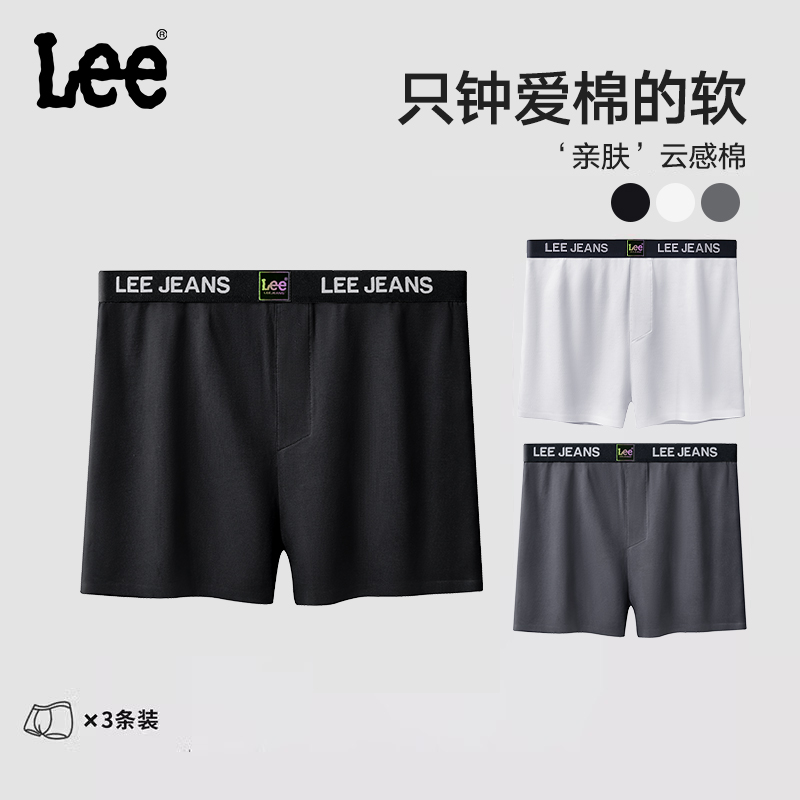 Lee品牌云柔棉柔软舒适宽松透气阿罗裤男士2024新款简约纯色内裤