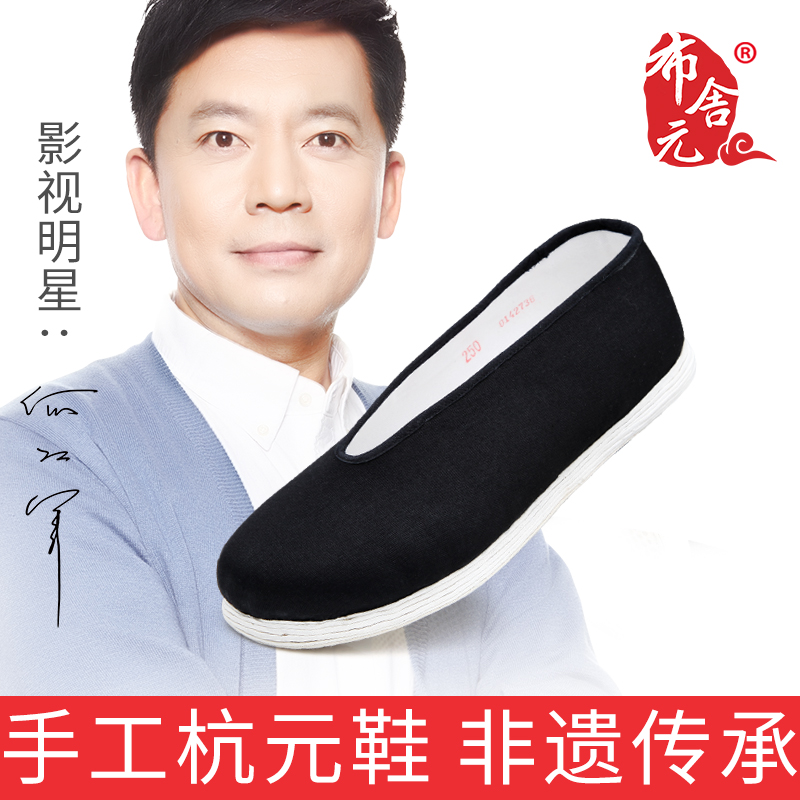 【圆口好脱好穿】布舍元老北京布鞋冲服尼加贴片透气休闲软底布底