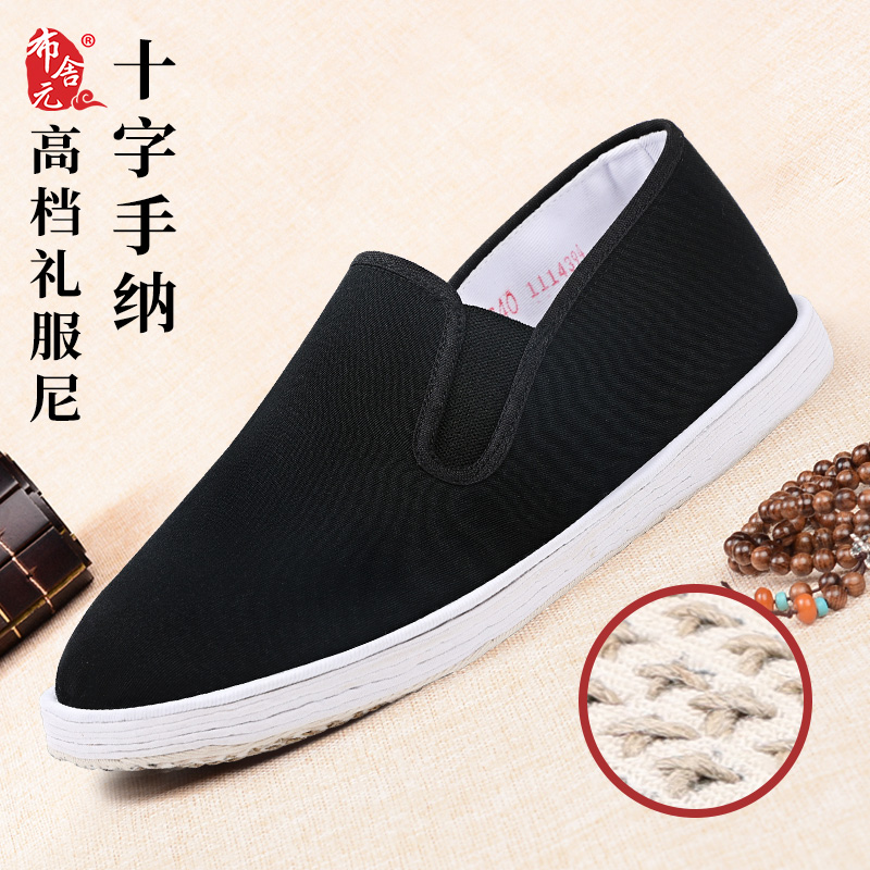 稀缺少量【十字纳底】【手工礼服呢千层底】布舍元老北京布鞋休闲男鞋