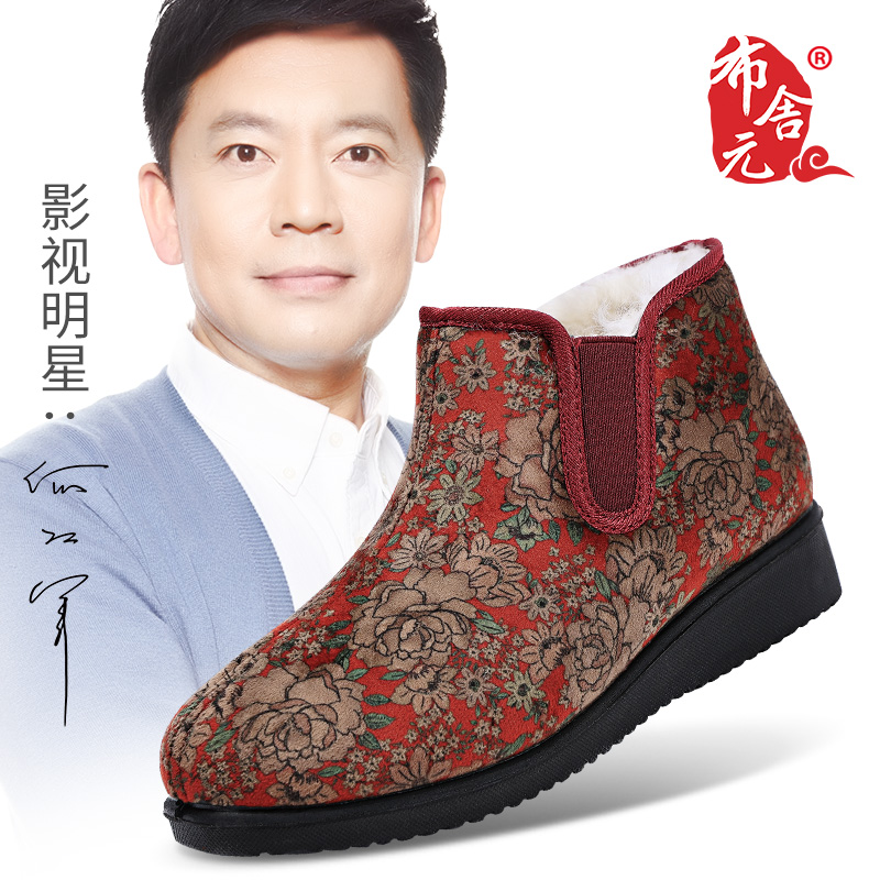 【绵羊毛老人鞋】冬季布舍元老北京棉鞋女防滑加绒妈妈保暖加厚短靴