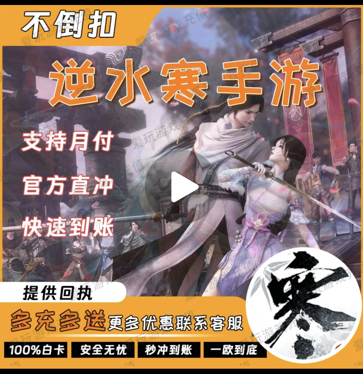 秘境团本闲趣竞技段位代刷