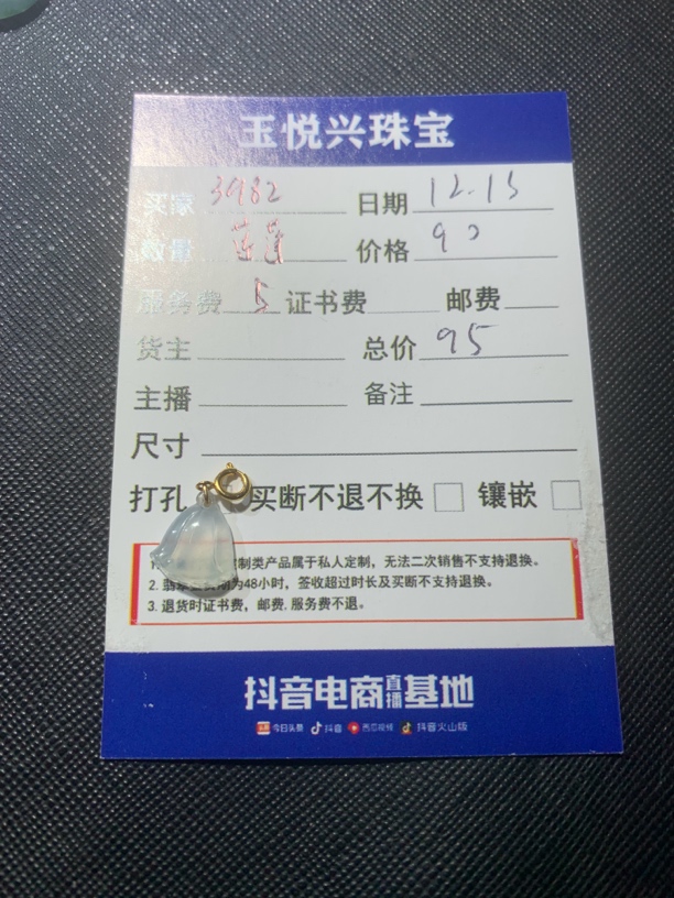 揭阳精品翡翠莲蓬