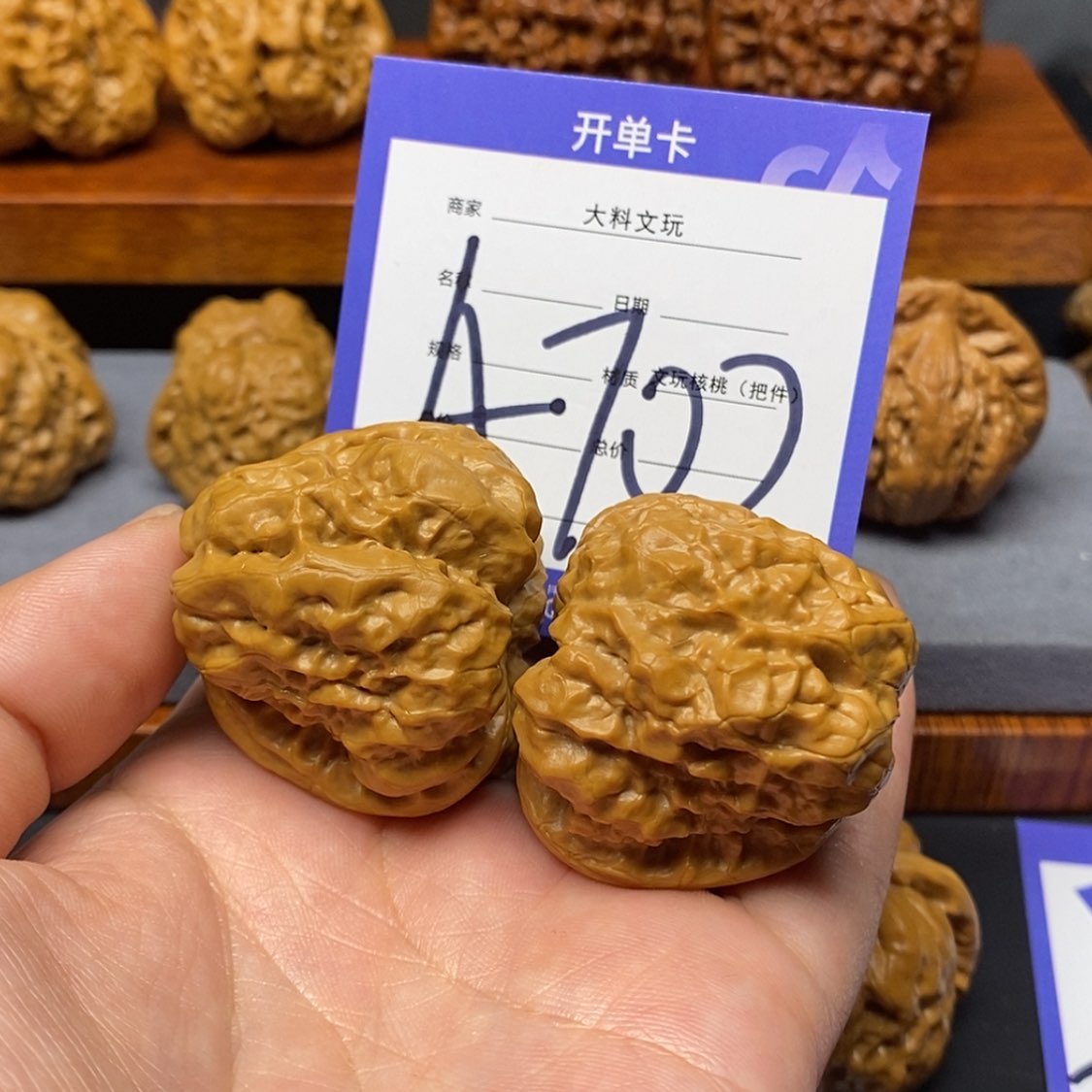 【闪购商品】文玩核桃把件a702