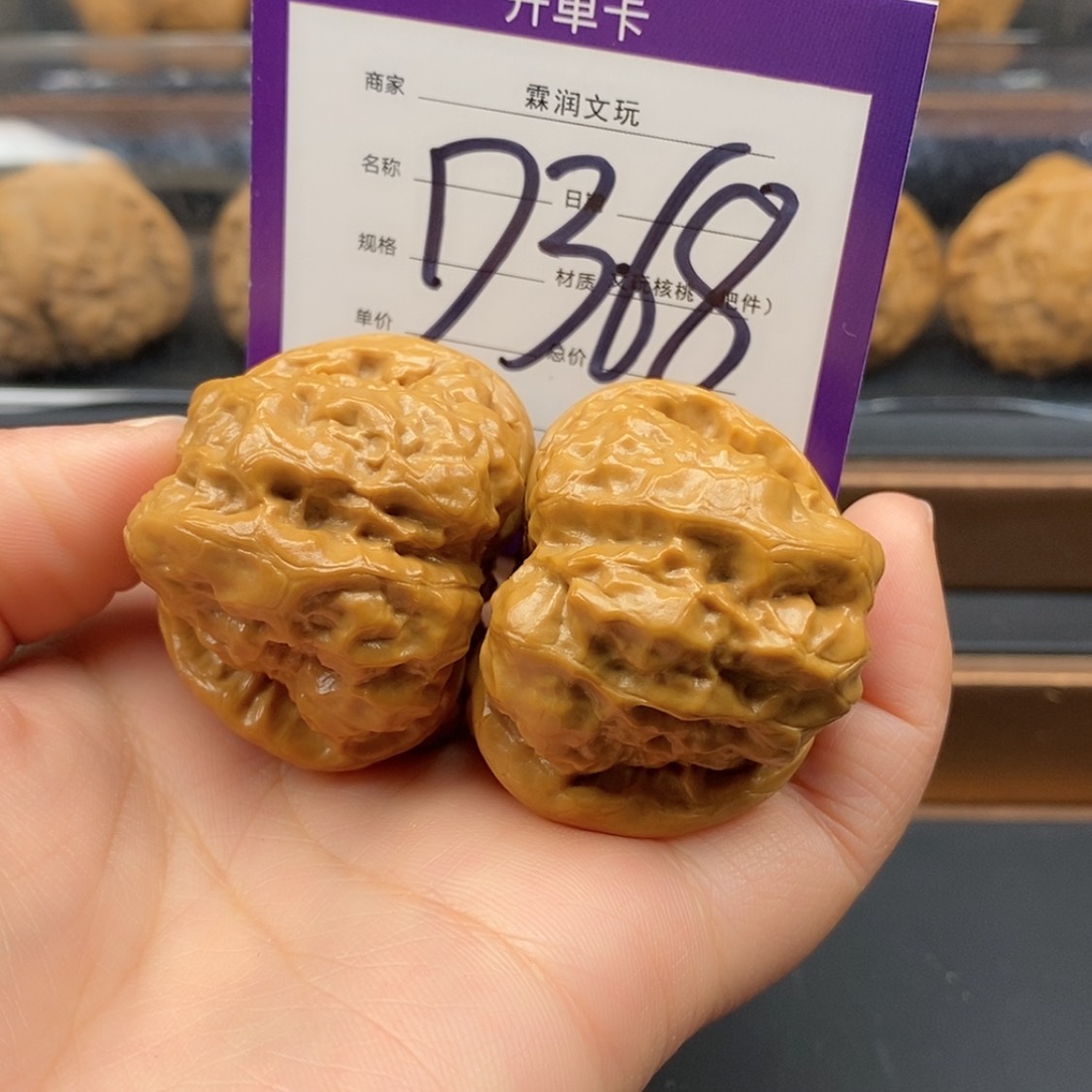 【闪购商品】文玩核桃吊坠d368