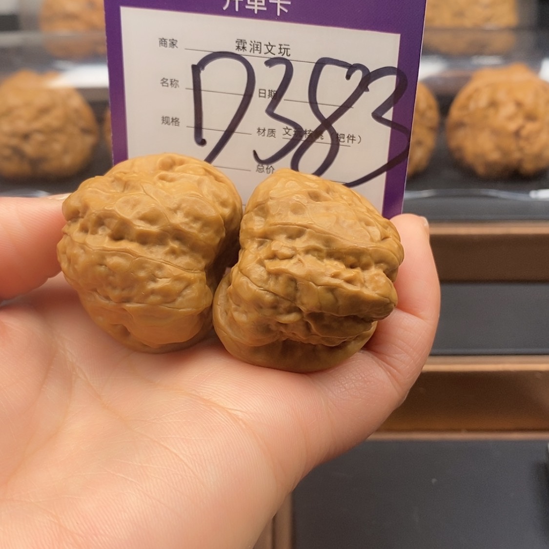 【闪购商品】文玩核桃吊坠d383